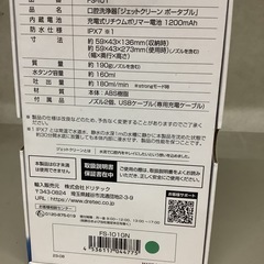 ドリテック　公式　口腔洗浄器　FS−101  リサイクルショップ宮崎屋　佐土原店　25.7.29Fの画像