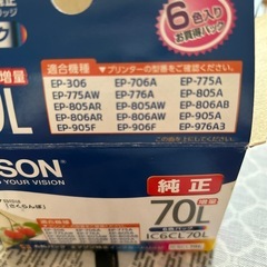 年賀状プリントに　EPSON純正インク３個セットの画像