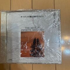 CD オーケストラ名曲アルバム