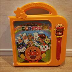 アンパンマン ことばずかんスーパーDX