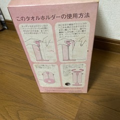 キッチンタオルホルダーの画像