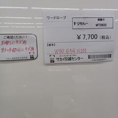 ★ジモティ割あり★  ワードローブ ホワイト H201×D54×...