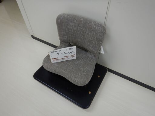座いす(R610-06)