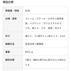 スチールユニットシェルフ・追加用帆布バスケットの画像