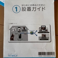 【中古品】i-o DADAネットワークカメラの画像