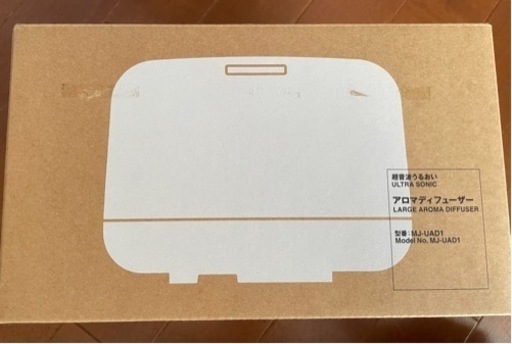 新品　無印良品　アロマディフューザー