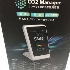 受験勉強、在宅ワークお部屋の環境にco2濃度測定器 co2 Ma...