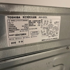 【急募】洗濯機　7日まで引き取り　の画像