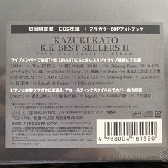 未開封 加藤和樹　K・K BEST SELLERS Ⅱの画像