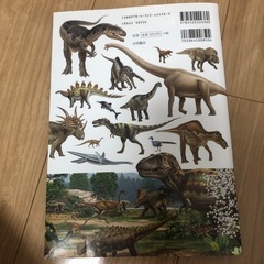 【10月末処分】恐竜大集合の画像