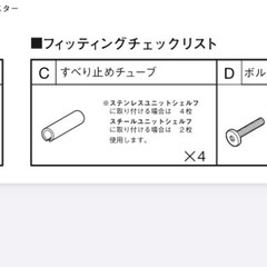 ユニットシェルフ・ワードローブバーの画像