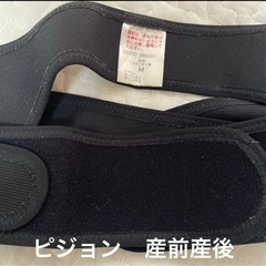 ピジョン腹帯３点セットの画像