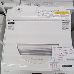 ★ジモティ割あり★ SHARP 洗濯乾燥機 5.5㎏/3.5㎏ 22年製 動作確認／クリーニング済み MT2625