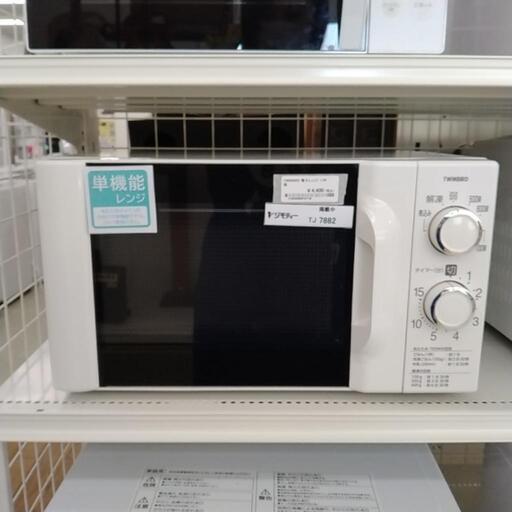ツインバード 電子レンジ 17年製 TJ7882