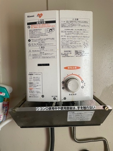 都市ガス瞬間湯沸器