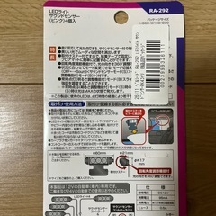 サウンドセンサー LED （ピンク）の画像