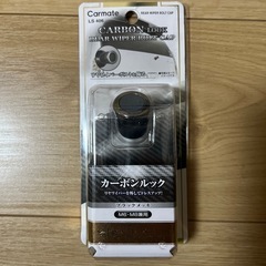 リアワイパーキャップ