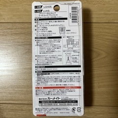 リアワイパーキャップの画像