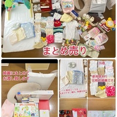 【０円ではありません。　ベビー用品　　まとめ売り　　追加品あり ...