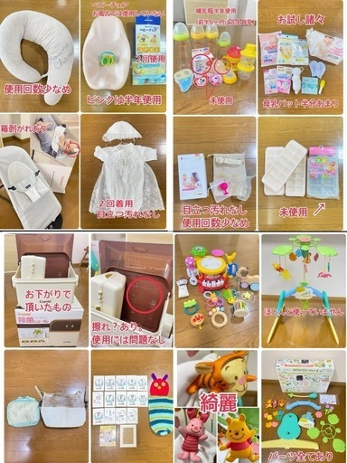【０円ではありません。　ベビー用品　　まとめ売り　　追加品あり   ⚠︎説明を良く読んでください⚠︎