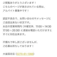 【土日平日1000円〜】アルバイト募集！の画像