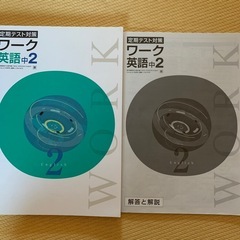 高校受験　英語2年