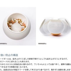早食い防止 OPPO オッポ FoodBall open フードボール・オープン　ペチャバナ用の画像