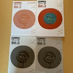 高校受験　国語3年