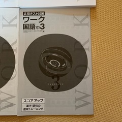 高校受験　国語3年の画像