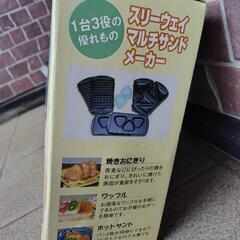 【値下げ】ホットサンドメーカーの画像