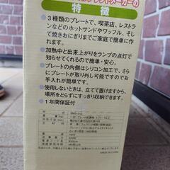 【値下げ】ホットサンドメーカーの画像