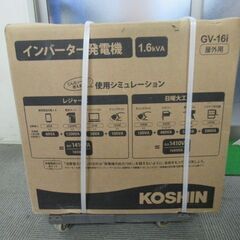 インバーター発電機 GV-16I 工進/KOSHIN 税込￥83,600-【店頭引取限定】【寄楽屋 きらくや 成田本店】の画像