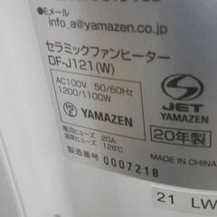 ヤマゼン セラミックファンヒーター 2020年製 DF-J121【モノ市場東浦店】41の画像