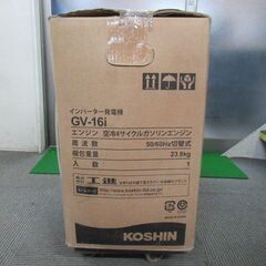 インバーター発電機 GV-16I 工進/KOSHIN 税込￥83,600-【店頭引取限定】【寄楽屋 きらくや 成田本店】の画像