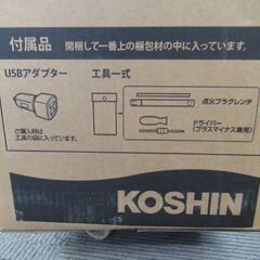 インバーター発電機 GV-16I 工進/KOSHIN 税込￥83,600-【店頭引取限定】【寄楽屋 きらくや 成田本店】の画像