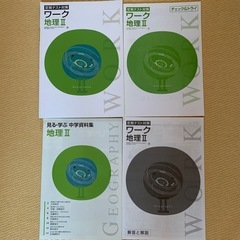 高校受験　地理II