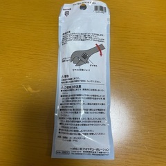 モンキーレンチ　20mmの画像