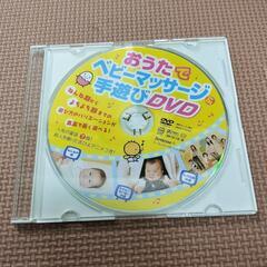 Benesse たまひよ　おうたでベビーマッサージ＆手遊び DVD