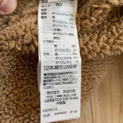 キッズ　ベビー　アウター　無印良品　80㎝の画像