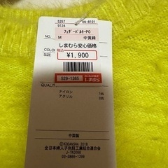 【新品】しまむら ViViコラボ フェザー ニット トップス 未使用品の画像