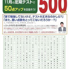 ワンコインテスト対策講座