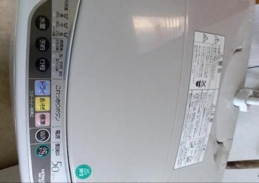 日立全自動洗濯機
