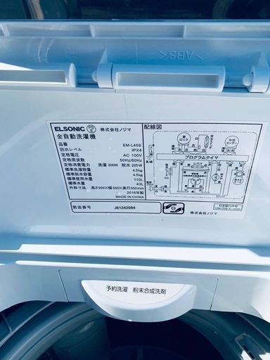 ⭐️ELSONIC電気洗濯機⭐️ ⭐️EM-L45S⭐️