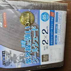 タカショー　クールシェード　オーニング