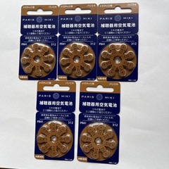 補聴器用空気電池