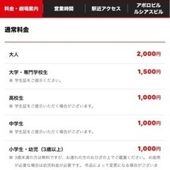 アポロシネマ映画鑑賞券ペアで1,800円以下！