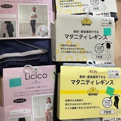 マタニティタイツ　新品