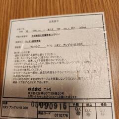 ニトリこたつテーブルの画像