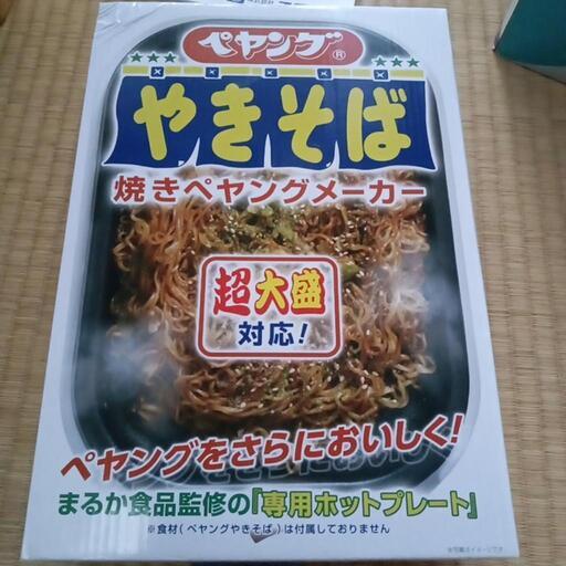 焼きペアングメーカーホットプレート