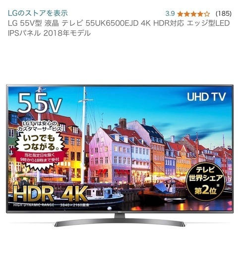 【12月引取希望】55インチテレビ　2018年モデル